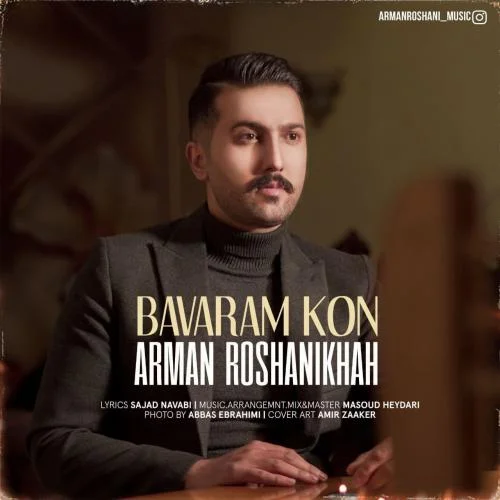 دانلود آهنگ آرمان روشنی به نام باورم کن